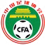 Picture for CFA Team China International Friendly Competitions Yancheng
