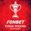 Russian Cup